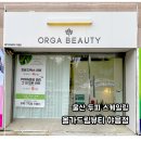 남구-104 | 울산 남구 야음동 두피 스케일링 올가드림뷰티 관리 후기