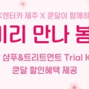 SK 수헤어