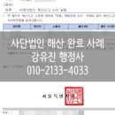 행정사합동사무소 서로 여의도본점 네이버블로그