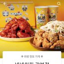 네네치킨 강북점 티스토리