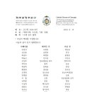 2024년 8월 16일 ㅡ 청주 교구 사제 인사 발령 이미지