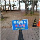 경포동해횟집 이미지