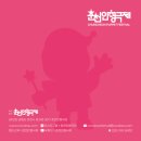 제36회 춘천인형극제 이미지