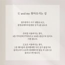 유앤미뷰티 - 파주시 청석로 268 | 유앤미뷰티