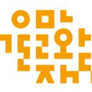 [문화재단]서울문화재단, 2025년 예술지원 1차 통합공모 4일부터 온라인 접수 이미지