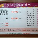 정다원 - 용인시 수지구 신봉1로330번길 7 | 정다원