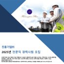 주식회사진흥건설