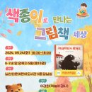 남산타운어린이도서관 이미지