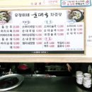 유정이네순대국