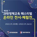 포스텍과학학원