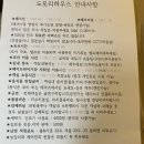 도토리하우스 이미지