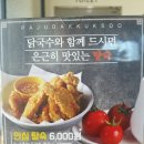 파주닭국수 이미지