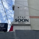 스테이순
