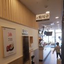 오마뎅제주아라점