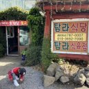 성읍탐라식육점식당
