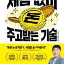 슬기로운 세금 절약생활 | 책 덕후의 성지, 보물찾기 명소 &#39;알라딘 중고서점 부천역점&#39; 탐방기