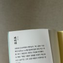 어느날책 | 눈은 울고 입은 웃는 특별한 책, 어느 날 책상이 뒤집혀 있었다 후기
