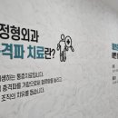 당감베스트정형외과의원 이미지