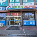 중고가전가구해피트리리사이클아울렛