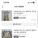 26 s/s 던스 해파리 플수 플레이수트 ,게더 원피스 후기, 사이즈팁