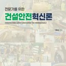 안전종합정비(주) 이미지