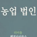 행정사 법인 더 이음 네이버블로그