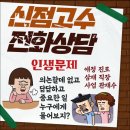 #분당점집 #판교점집 어려운 인생문제! 신의 예지력으로 미래를 놀라워요 이미지