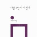 소년의서