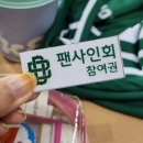 정관장 앞 횡단보도 | 오픈매치 데이 : 원주DB VS 수원KT] in 원주DB프로미아레나💚 + 라떼맛집 픽앤롤 방문 후기 (2025.09.20.)