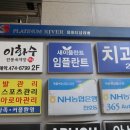 새이플란트치과의원 이미지