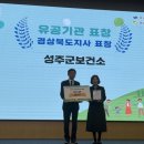 성주군보건소 이미지