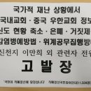 코로나19 사태를 악화시켜 큰 피해와 함께 국민의 생명과 안전을 위협한 신천지 이만희 외 관련자 서울중앙지검 고발 이미지