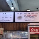 돔베고기닭칼국수