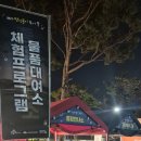 뜰아래 대화 이미지