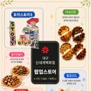 (주)명품키친 | 대구 신세계 팝업 7월 첫째주 로우안 베이크하우스 마슈단탓, 토이스토리5, 브루클린 칩스칩스 등