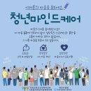 청년케어