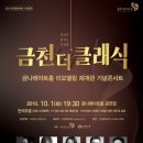 더클래식아트홀 이미지