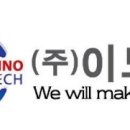 이노테크