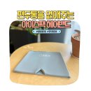 쿠찌헤어 | 편두통 완화에 도움이 되는 냉찜질 헤어밴드 밸류템 솔직후기