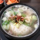 원조태평소국밥유천점 이미지