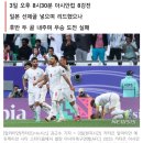 &#39;우승 후보&#39; 일본, 이란에 1-2 역전패…8강에서 탈락ㅋㅋㅋ 이미지