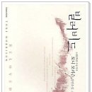 빌러비드 BELOVED 이미지