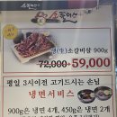 천안맛집소플러스 이미지