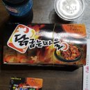 닭굽는마을 - 북구 의성로115번길 103 | 닭굽는마을