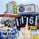 삼정사우나 | [충남 부여] 부여 여행시 꼭 들려야 할 맛집 내돈내산후기 I 삼정식당