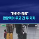 감동주는 이야기 12만엔 적십자 이미지