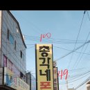 총각네폰가게 - 김해시 해반천로 254 | 총각네폰가게