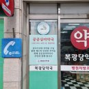 곰약국 이미지