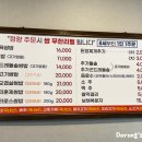 용문산농장쌈밥마을 이미지