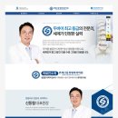 연세신동정형외과의원 네이버블로그